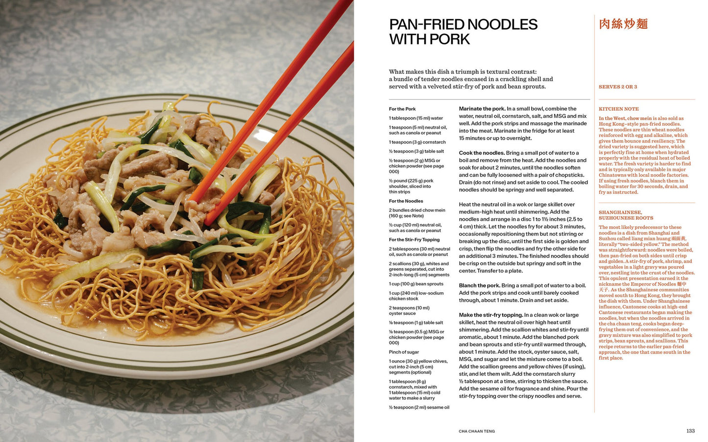 Experience Hong Kong comfort food with crispy pan-fried noodles, pork, cucumber, and veggies—just like a classic cha chaan teng meal. Discover more in "Cha Chaan Teng by Lucas Sin (Signed & Personalized!)" from Yu & Me Books.
