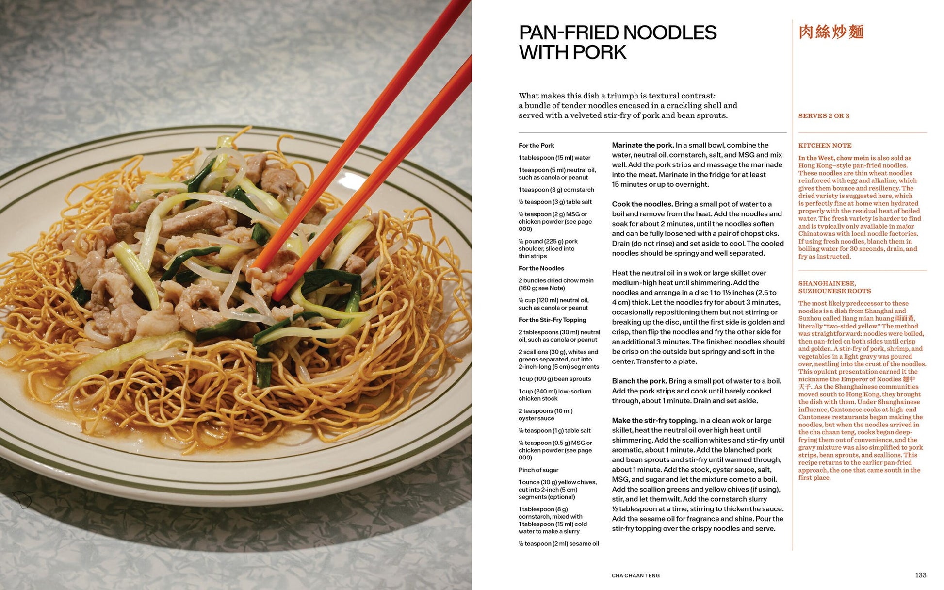 Experience Hong Kong comfort food with crispy pan-fried noodles, pork, cucumber, and veggies—just like a classic cha chaan teng meal. Discover more in "Cha Chaan Teng by Lucas Sin (Signed & Personalized!)" from Yu & Me Books.