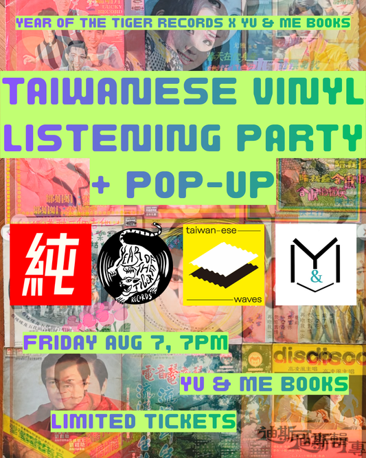 Vibrant event poster featuring layered Taiwanese album covers, four logos, and bold text promoting "Listening Party + Pop Up | Taiwanese Vinyl with YOTT Records!" hosted by Yu & Me Books on Friday, Aug 7, 7PM. Limited tickets available.